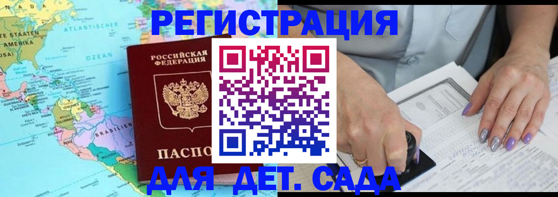 временная регистрация недорого в Мурино