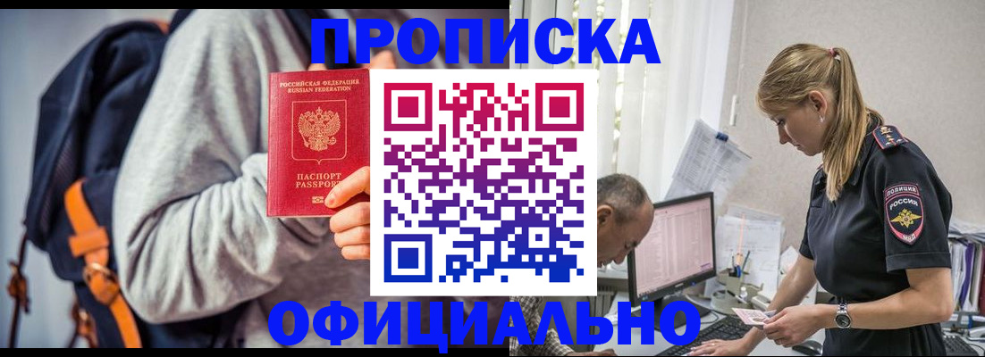 временная регистрация купить в Мурино