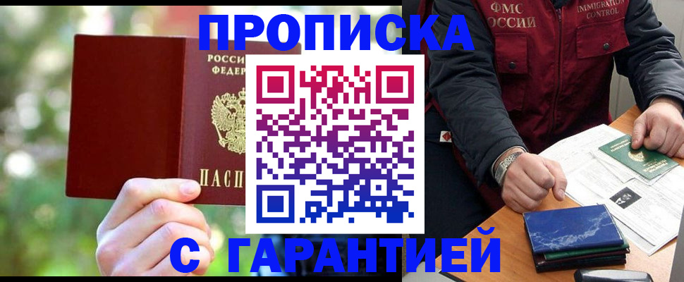 прописка для военкомата в Мурино