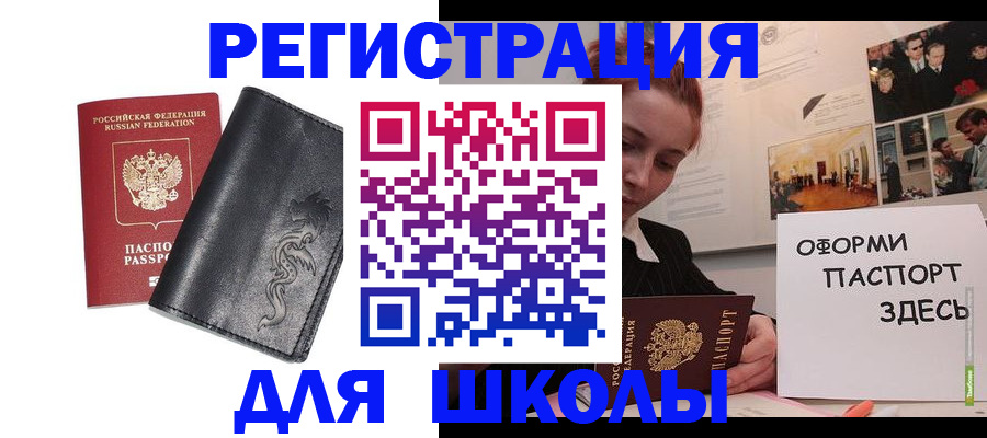 временная регистрация поиск в Мурино