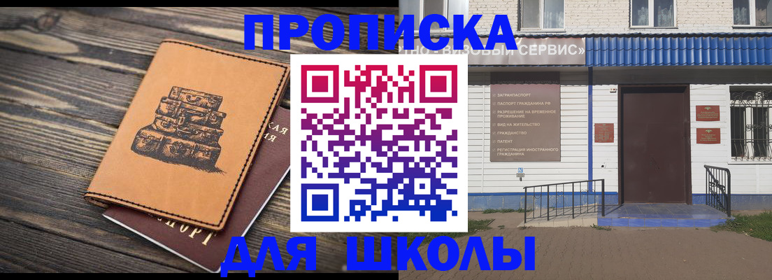 временная регистрация 2025 в Мурино